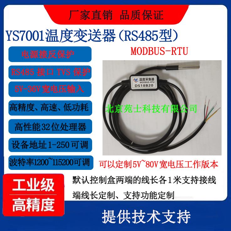 Ds18B20 Temperature Sensor - Ds18b20 rs485 temperatur messumformer temperatur kollektor